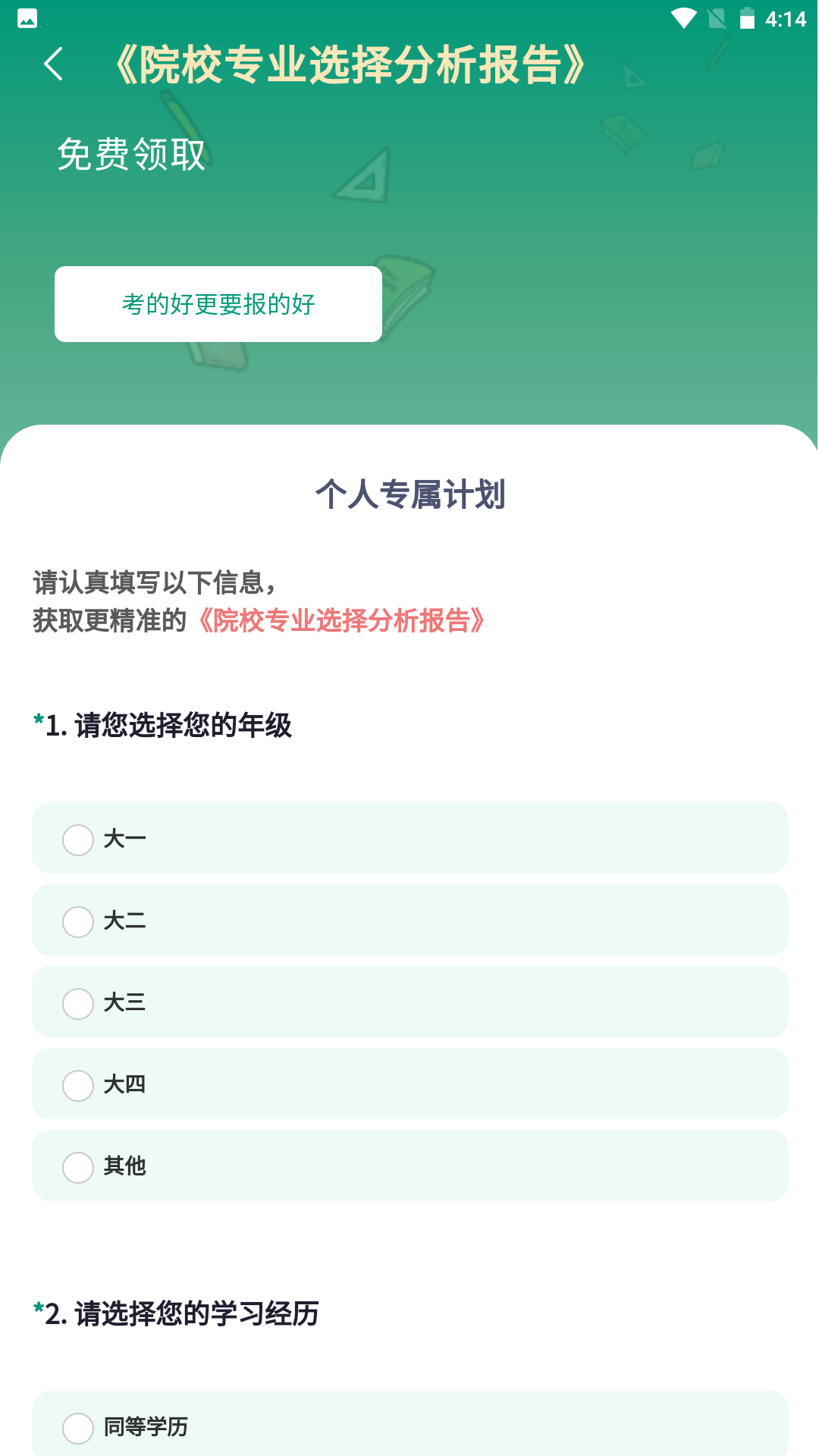 图2