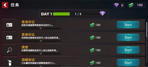 警察模拟器巡警手机版(Police Patrol Officer Games)