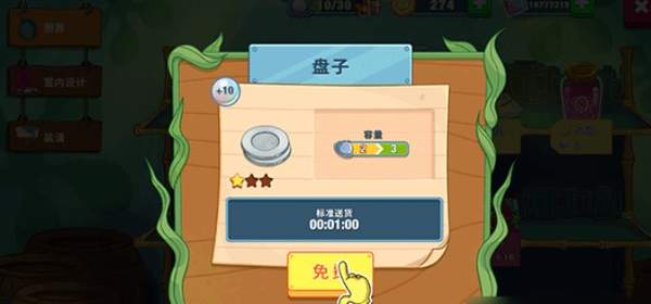 海绵宝宝大闹蟹堡王破解版