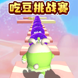 吃豆达人大作战游戏