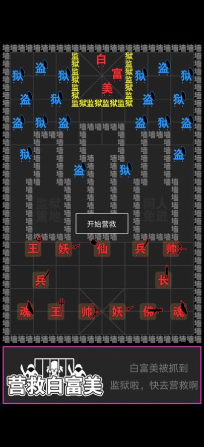 汉字攻防战游戏