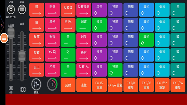 DJ模拟器游戏