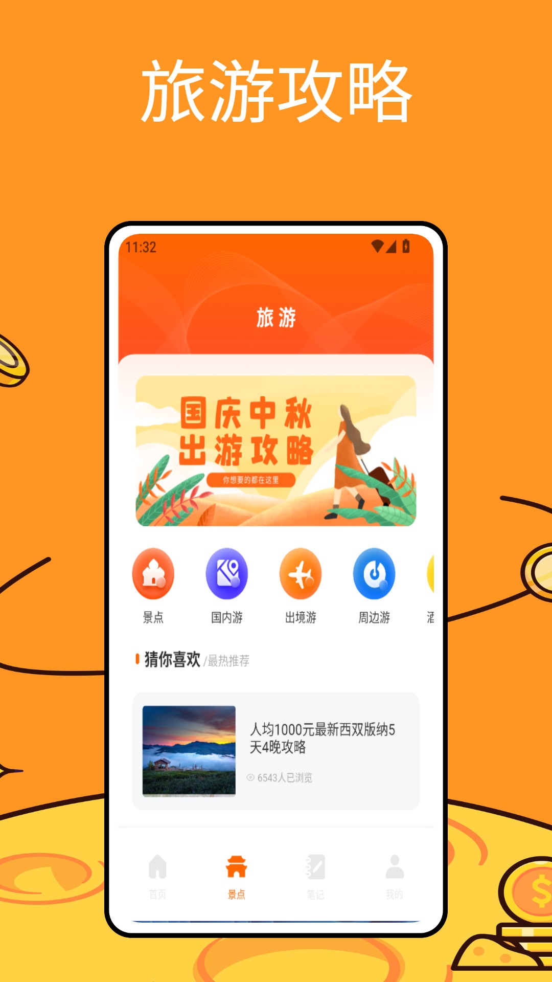 图3