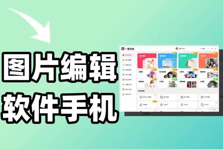 可以在照片上添加文字的软件
