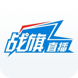 战旗直播