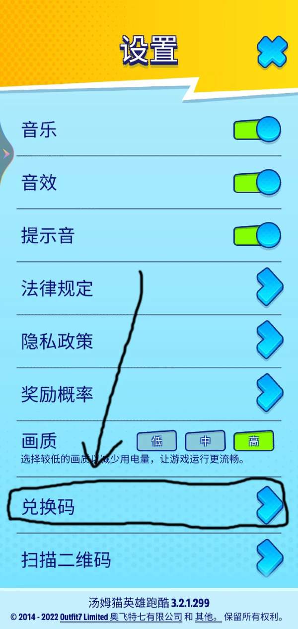 汤姆猫跑酷(免费版)
