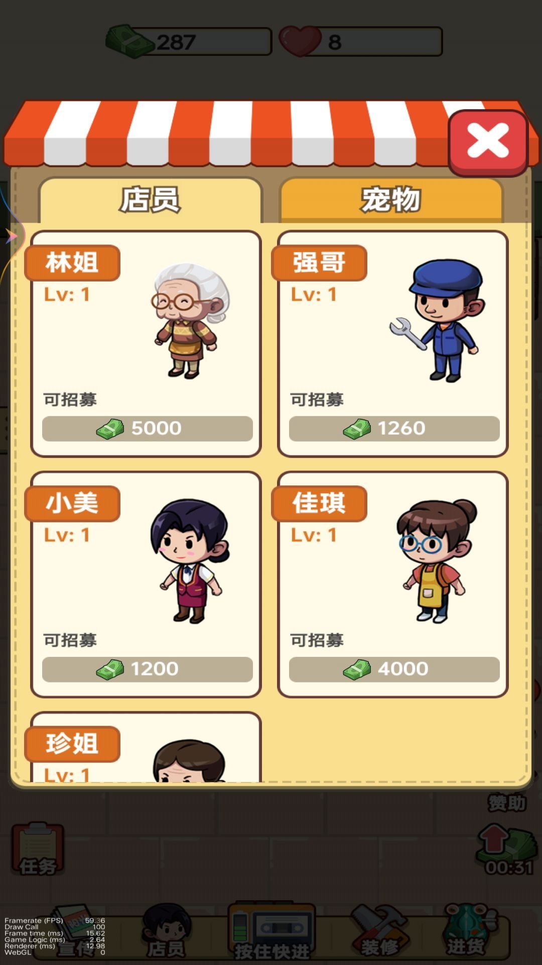 一起来开店吧游戏