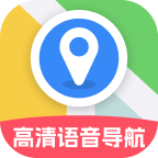 高清语音导航app