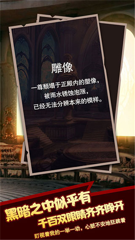 命运轮回游戏