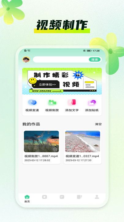 Runawy视频制作app