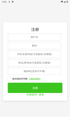 开箱宝app