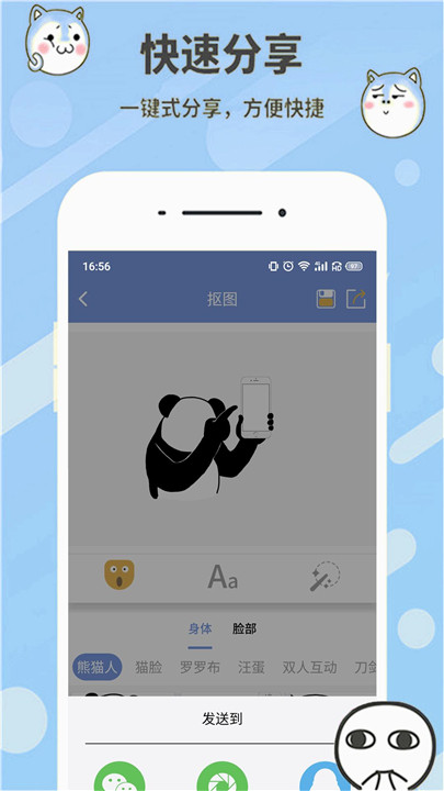 暴走表情包2024图1