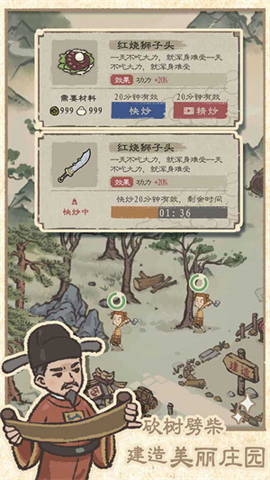 最强门派手游