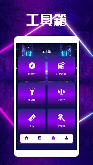 夜嗨恋曲app