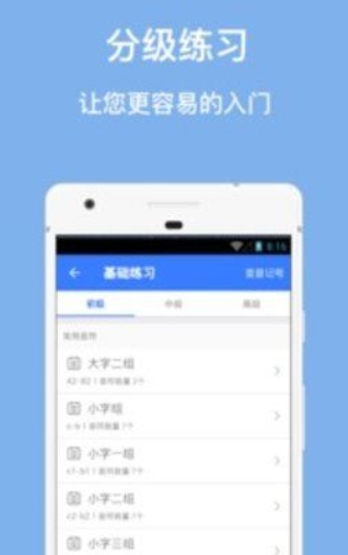 口袋五线谱