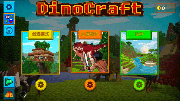 方舟方块世界手机版3.9.2图3