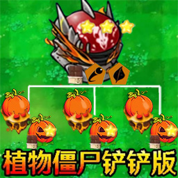植物进化战