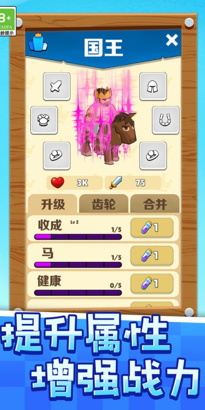 绿野仙踪村