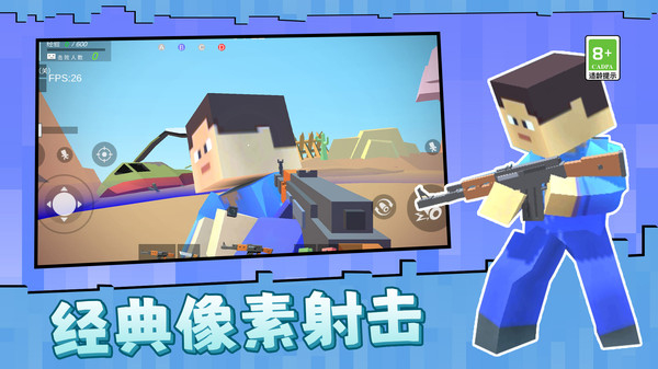 迷你兵大战游戏