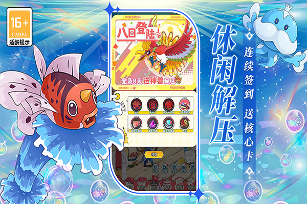 萌物大乱斗手游果盘版图3