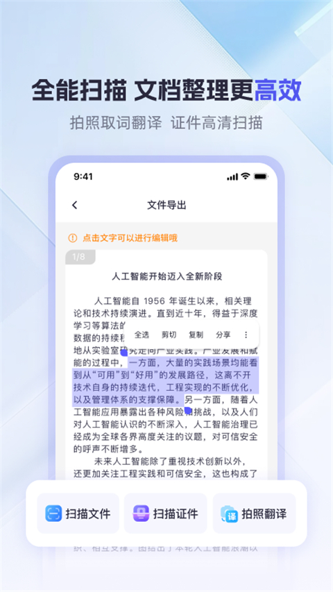 360ai办公图1