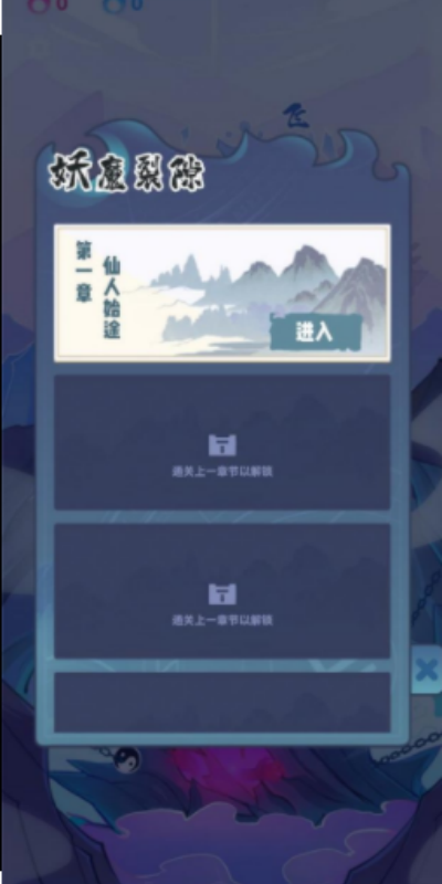 仙界幸存者游戏