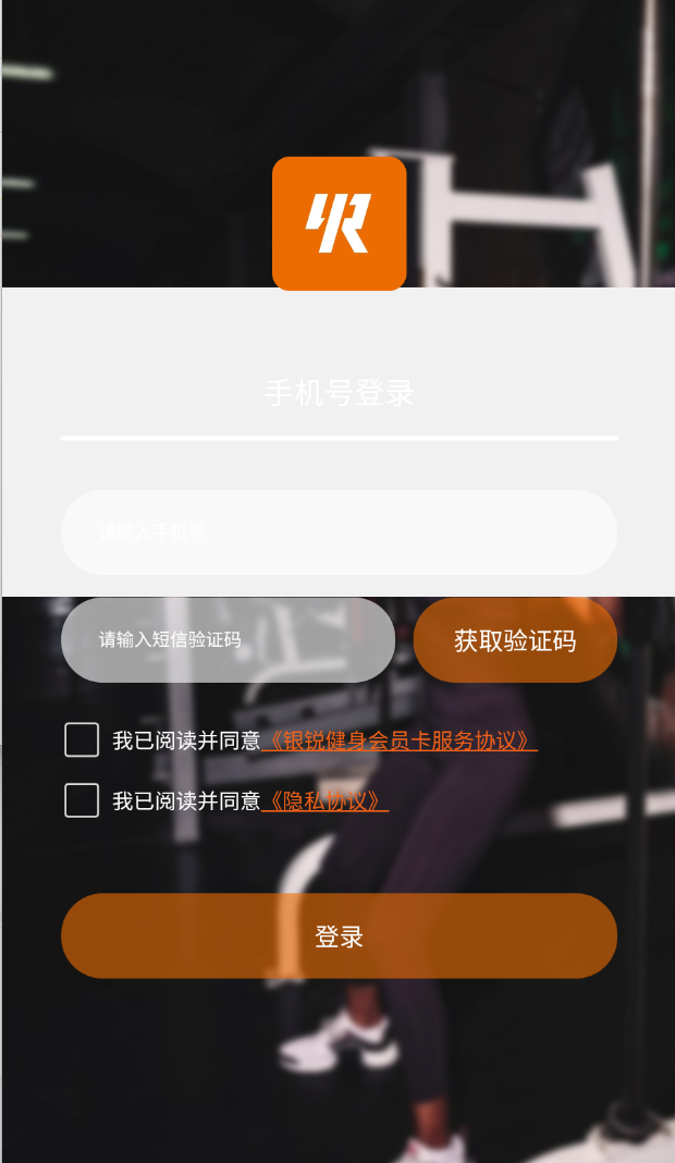 银锐健身