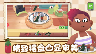 我的回转寿司游戏