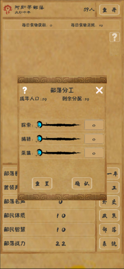 文明起源图1