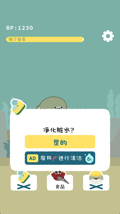 萨卡班甲鱼游戏(バスピ)