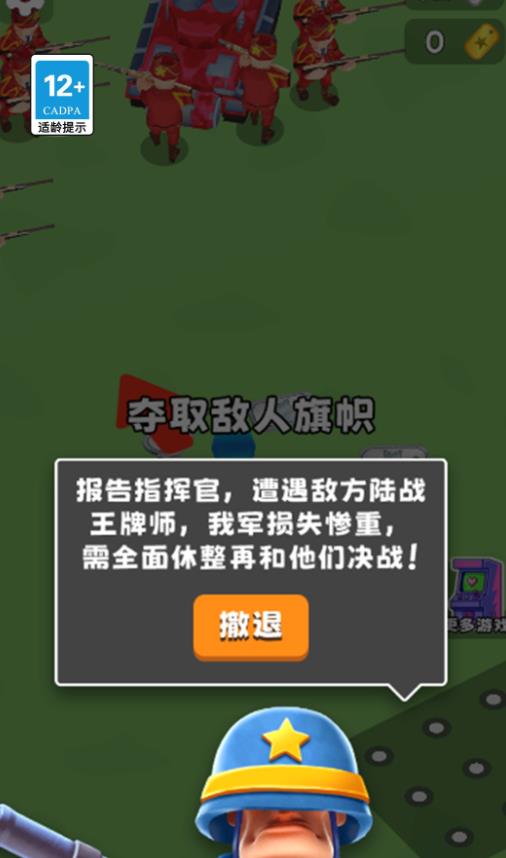 打仗我贼猛游戏