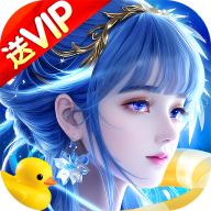 上古情歌手游