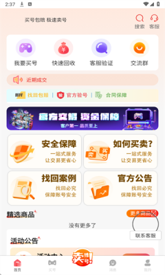 乐淘游