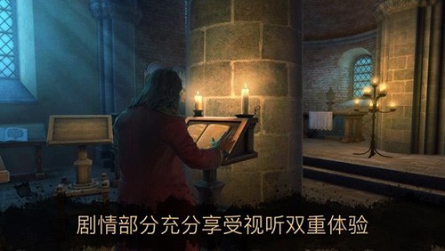 达芬奇密室2汉化免费版1.0.0图1