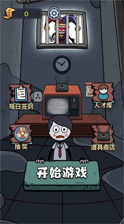 恶鬼抵御记安卓版