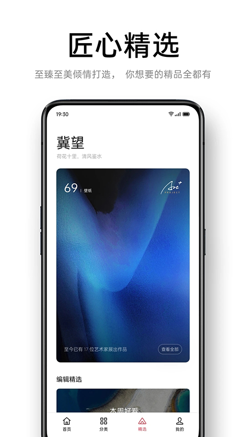 oppo主题商店最新版图3