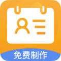 证件照制作免费版