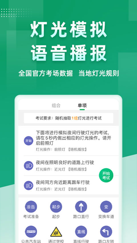超级教练免费vip版图2