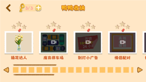 收纳大师大招版