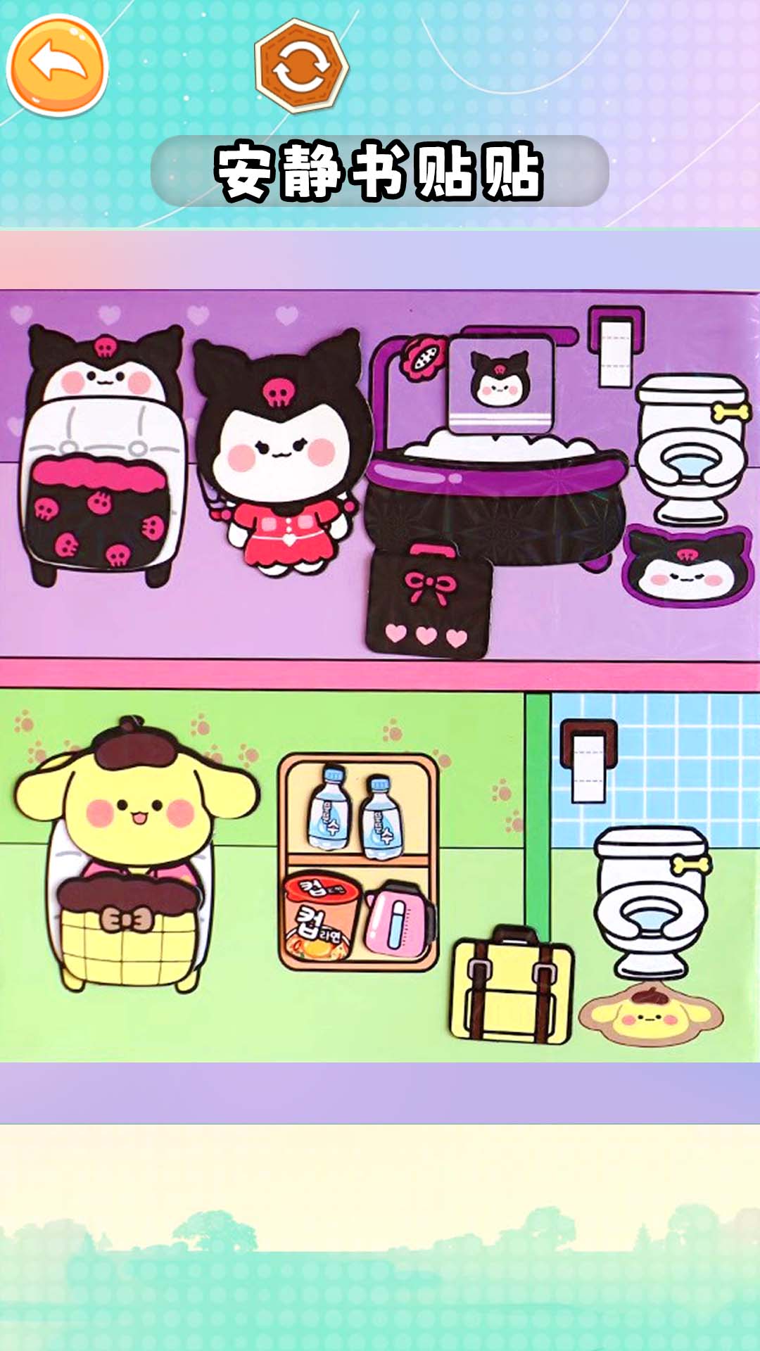安静书小女生游戏