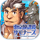 东京放课后(housamo)