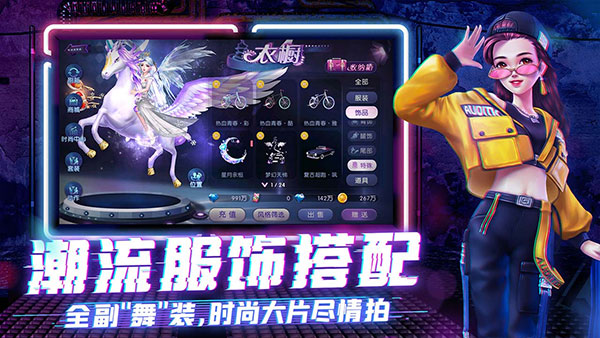 劲舞时代网易版图3