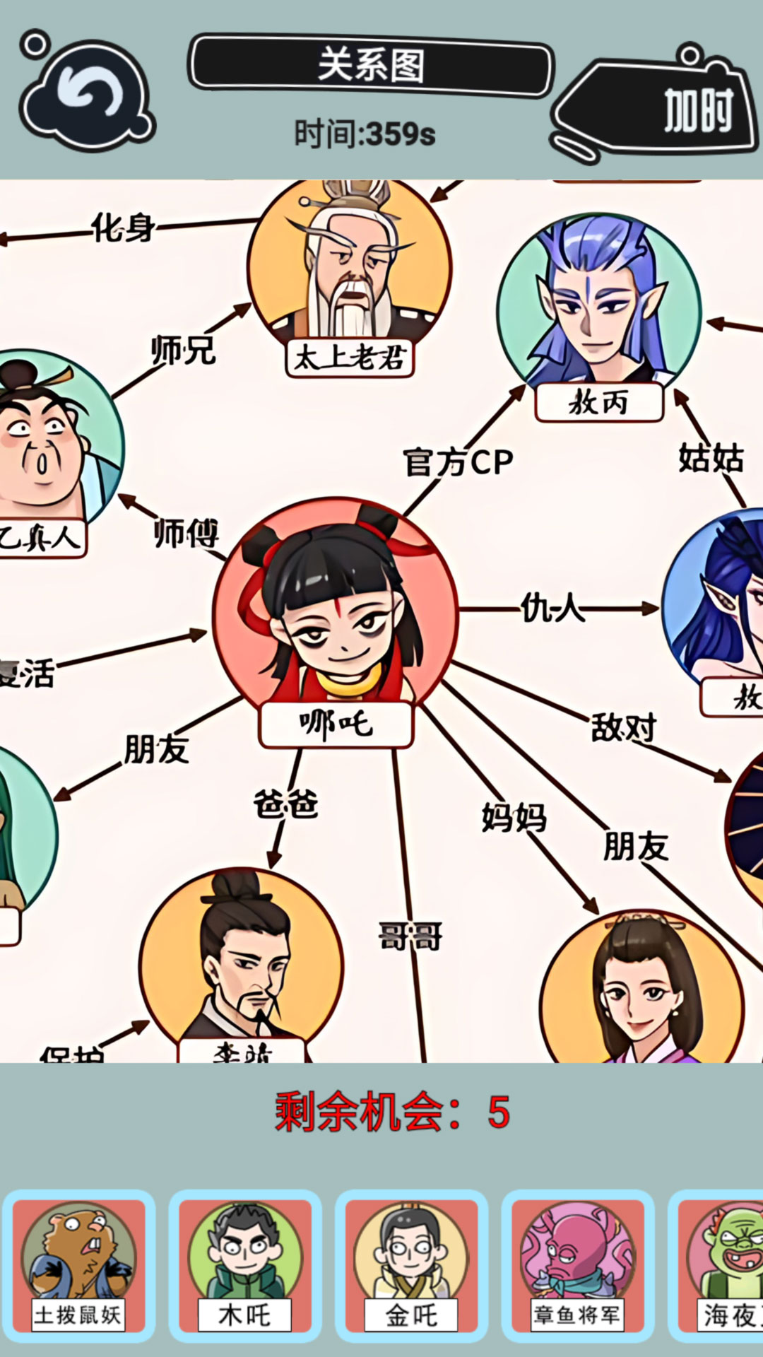 趣味连线挑战