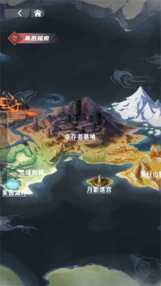 末土之下游戏