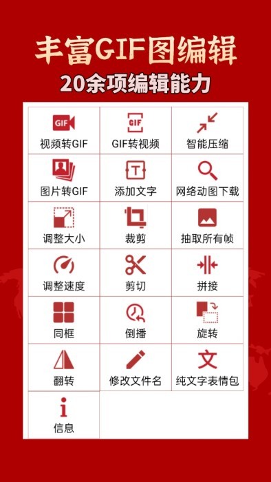 gif工具箱