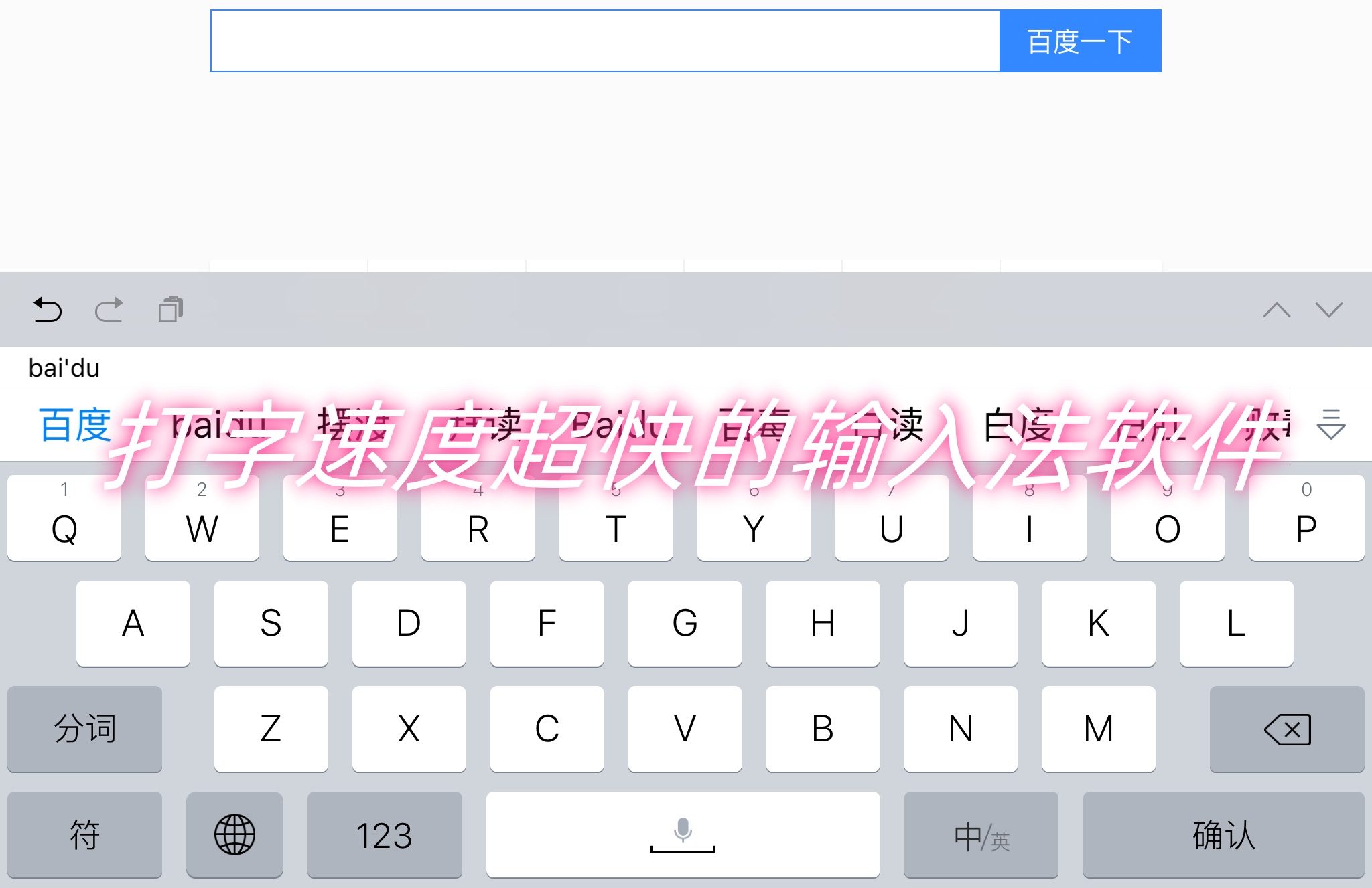 打字速度超快的输入法软件