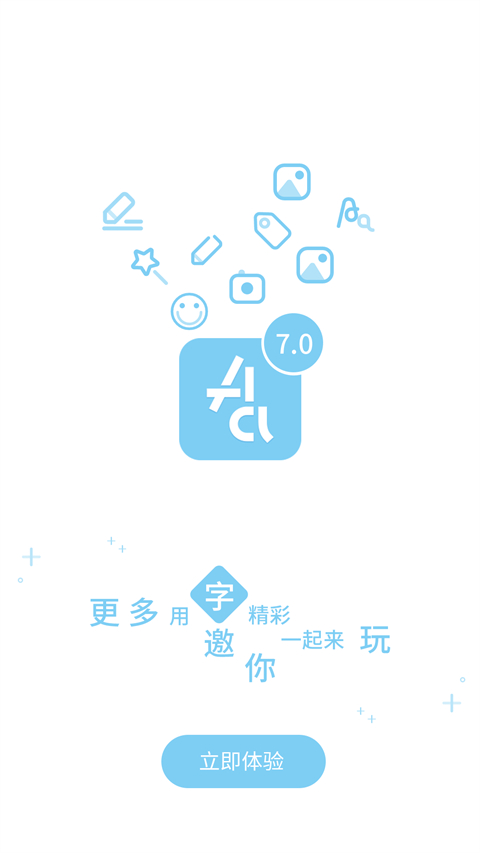 字体管家图1