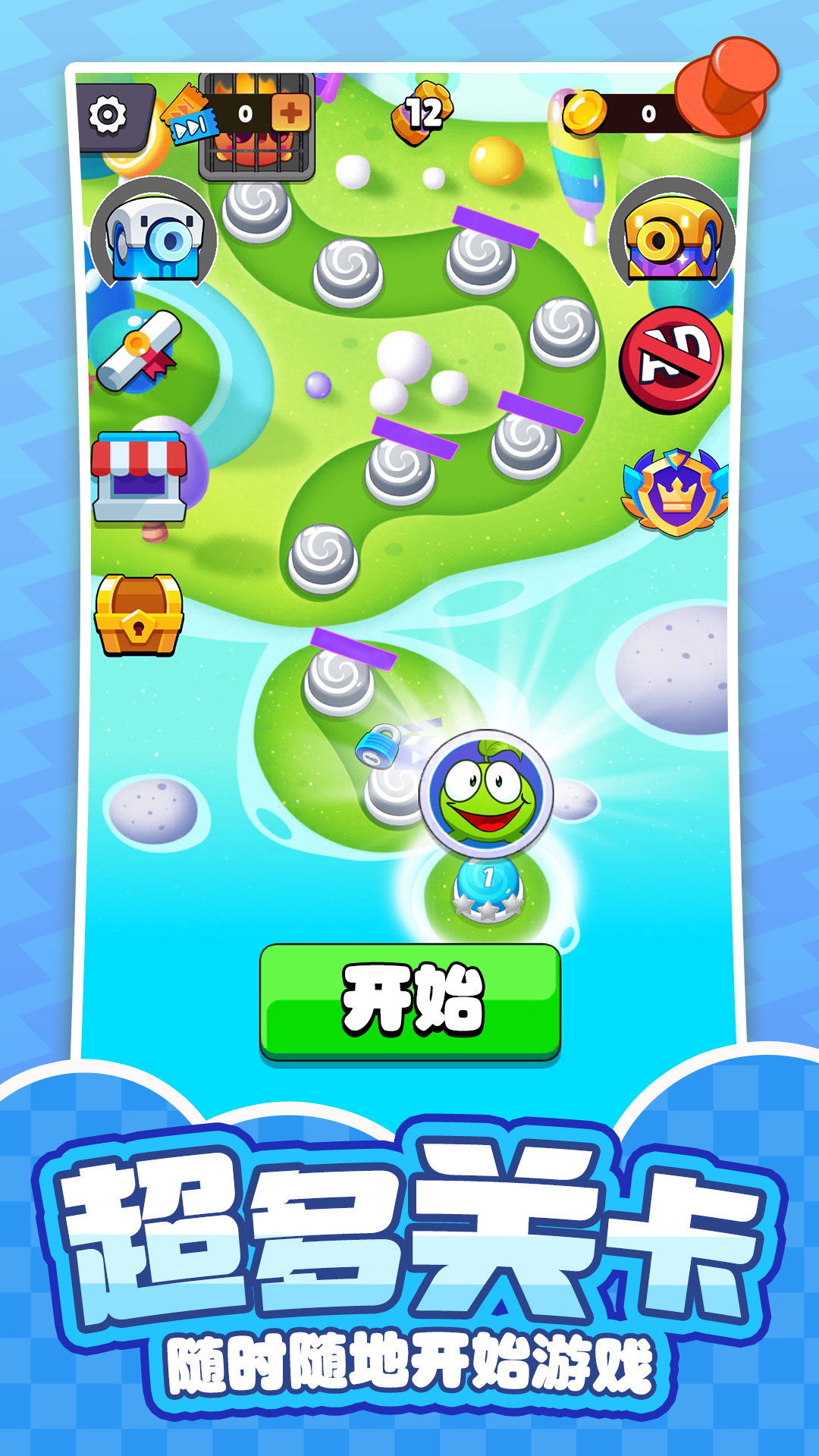 异世界大作战