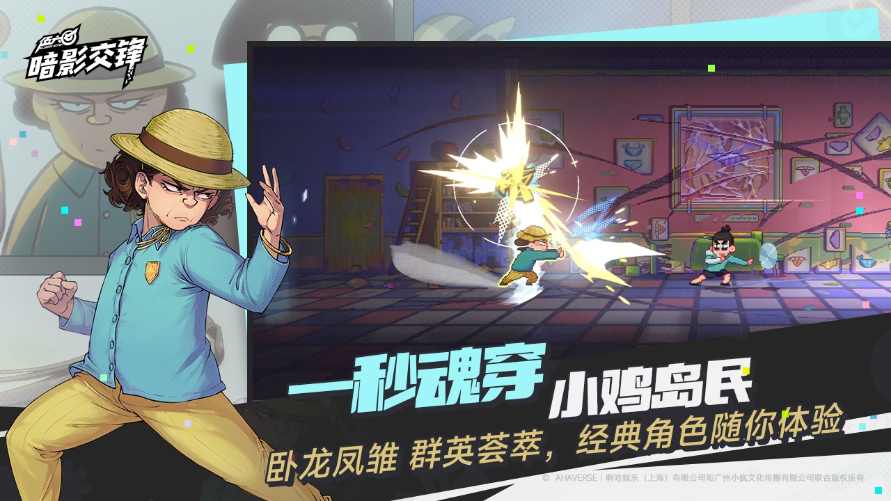 伍六七暗影交锋手游直装版图3