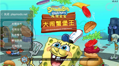 海绵宝宝大闹蟹堡王破解版
